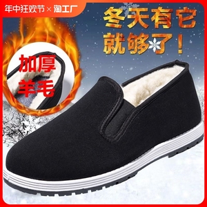 冬季老北京布鞋男士加绒保暖二棉鞋防滑工作一脚蹬中老年棉鞋低帮