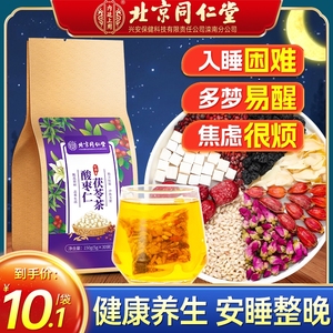 北京同仁堂酸枣仁百合茯苓非睡眠梦质量差安睡眠膏正品养生茶食品