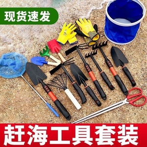 赶海工具套装大全抓螃蟹神器铲子儿童装备耙子鱼网捞鱼三层折叠