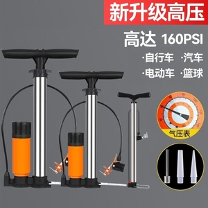 打气筒自行车家用高压泵电动电瓶车便携气管子篮球通用气嘴玩具