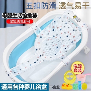 浴垫婴儿洗澡躺托浴网宝宝防滑新生儿悬浮垫网架浴架海绵浴盆通用