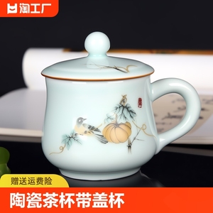 景德镇茶杯陶瓷带盖水杯 精致家用水杯办公室单杯中式杯子茶具