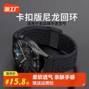 手表带男女款卡扣尼龙透气配件适用华为天梭浪琴卡西欧美度天王dw