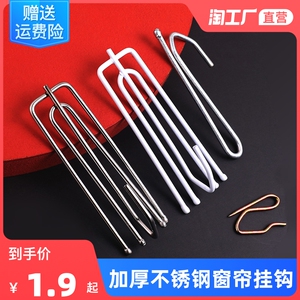 挂窗帘布的挂钩式老式不锈钢钩子勾挂配件勾四爪钩s型免打孔安装