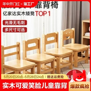 家用小凳子矮凳实木靠背小椅子儿童木凳幼儿园板凳客厅小坐凳软包