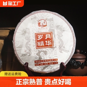 正宗云南普洱茶叶熟茶叶古树熟茶整提七子饼普洱饼茶2499克熟普