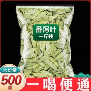 正品番泻叶片天然泻叶特级番泻叶散装蕃泻叶潘泄叶非便茶通秘茶