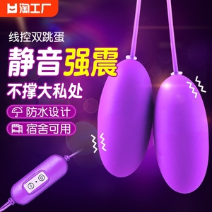 跳蛋女用品自慰器激情趣用具调情插入式强劲强震女性玩具神器跳蚤