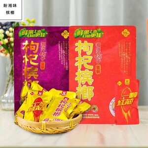 湘潭铺子枸杞槟榔一颗红心