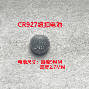 CR927电子石英手表指尖陀螺玩具遥控正姿护眼笔蜡烛灯纽扣电池3V