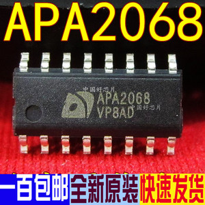 apa2068 2068 音频功放ic芯片 贴片16脚 全新原装