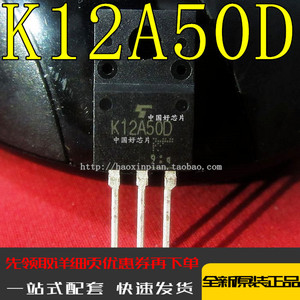 全新原装TK12A50D K12A50D TO-220F MOS场效应管