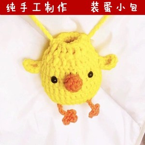 放鸡蛋的小包包煮蛋包包抖音鸡针织毛线装鸡蛋的斜挎包荷包蛋装蛋