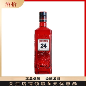 进口洋酒 金酒 beefeater 24 gin 必富达24金酒 伦敦金酒