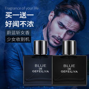 范思哲蔚蓝男士香水持久留香斩女香淡香古龙高级小众学生
