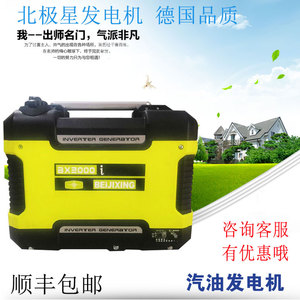 北极星2000w12v24v3kw货车房车家用便携式静音数码变频汽油发电机