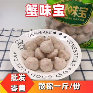 安井蟹味宝散装500g蟹籽宝火锅丸子鱼籽包麻辣烫豆捞食材包邮