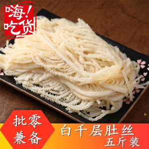 水发白千层肚 牛百叶5斤白毛肚丝白煮牛肚火锅食材免处理包邮