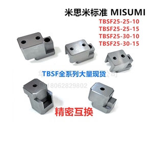 模具配件米思米标准MISUMI 直身顶锁TBSF25-30-10/25-25-15精定位