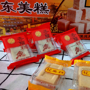 佳庆东美糕闽南漳州传统特产香蒲糕绿豆糕花生糕入口即化茶点糕点