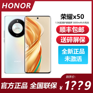 honor/荣耀 X50原装官方官网旗舰全新正品5G智能手机学生千元机