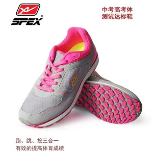 上海辛逸男女中考体育专业跑步鞋立定跳远三级跳五米三项投掷运动