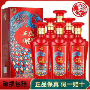 西凤御藏白酒浓香型500ml礼盒52度粮食酒整箱喜宴礼品高端酒_阿里巴巴