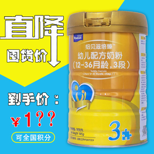 羊奶粉纽贝滋