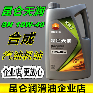00tb367977373淘宝昆仑天润kr7 sn 5w-30 汽油发动机合成机油  中国