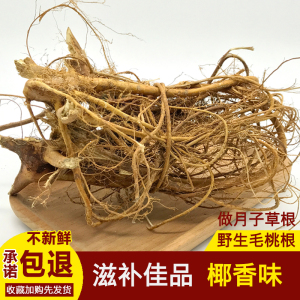 野生五指毛桃根客家特产枇杷根无硫磺煲汤中药材五爪毛桃根