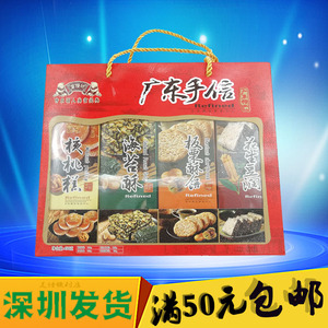 富隆坊广东手信特产核桃糕海苔酥板栗酥饼花生豆润450g特价促包邮