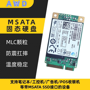 Samsung/三星 mSATA 64G 32G 16G 收银机工控机软路由SSD固态硬盘