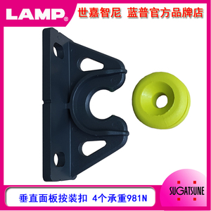 LAMP蓝普面板联接件重型固定扣软包卡扣沙发扣墙板装饰 171-004-1