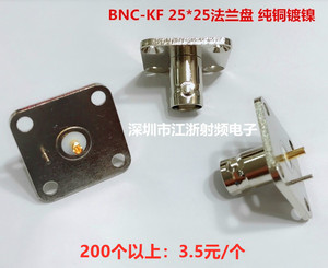 BNC-KF BNC/Q9母头母座大方板法兰BNC25*25 射频同轴连接器全铜