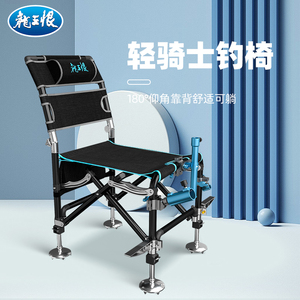 龙王恨无畏江湖钓椅新款钓鱼椅子折叠便携野钓凳子轻便多功能坐椅