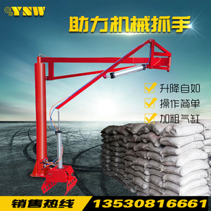 旋转臂机械抓袋夹气动助力抓手平衡吊机化肥饲料水泥搬运装卸货器