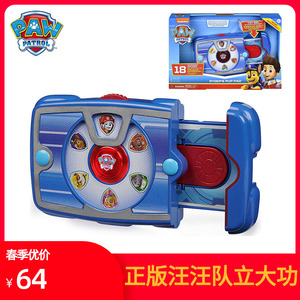 正版汪汪队莱德平板声光变形狗狗任务呼叫器儿童过家家大手机玩具