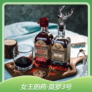 俄罗斯洋酒女王的药莫罗3号女版野格圣鹿利口酒原装进口力娇酒