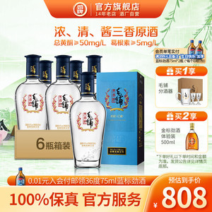 劲牌42度毛铺黑荞酒500ml*6瓶装苦荞酒白酒基酒水整箱装送礼官方