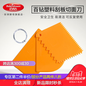 百钻塑料刮板切面刀 面团切刀刮面板大小号 厨房家用烘焙面点工具