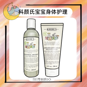 Kiehl's/科颜氏婴儿营养保湿乳霜宝宝洗发水沐浴露二合一温和无泪