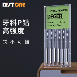 牙科打桩钻头