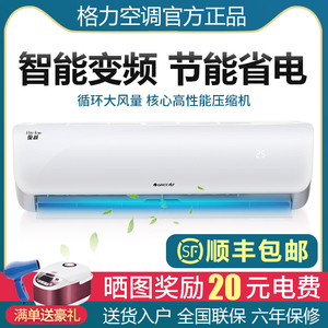 Gree/格力空调挂机家用节能冷暖大1P大1.5匹定变频壁挂式空调省电