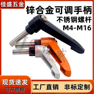 304不锈钢可调位紧定手柄螺丝7字型固定把手M4M5M6M8M10M12M14M16