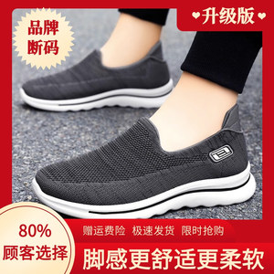【特价区】奥莱品牌断码清仓特卖男女休闲鞋健步鞋运动鞋爸妈鞋