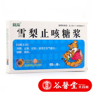 葵花 雪梨止咳糖浆 10ml*6支 润肺止咳化痰支气管炎咳嗽咳痰 rx