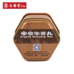 九芝堂 安宫牛黄丸 大蜜丸 3g 清热解毒热病高热惊厥神昏谵语中风昏迷