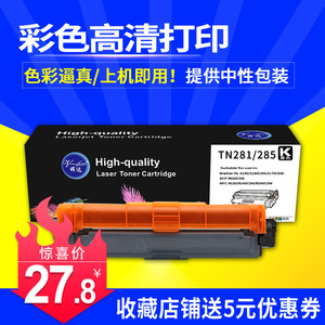 适用兄弟TN281 285 261 TN221硒鼓HL3150 3170 9020CDN 9140 MFC9340CDW粉盒MFC9330cdw TN221 241打印机