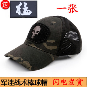 战术帽之火凤凰军迷帽魔术贴棒球帽男户外可调节黑色迷彩帽