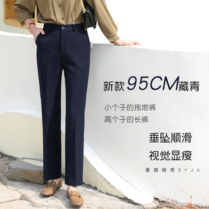 95厘米裤子